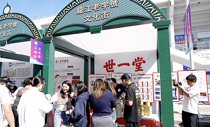 誠信興商 共創未來 | 哈藥攜老字號品牌亮相商業文化校園嘉年華活動